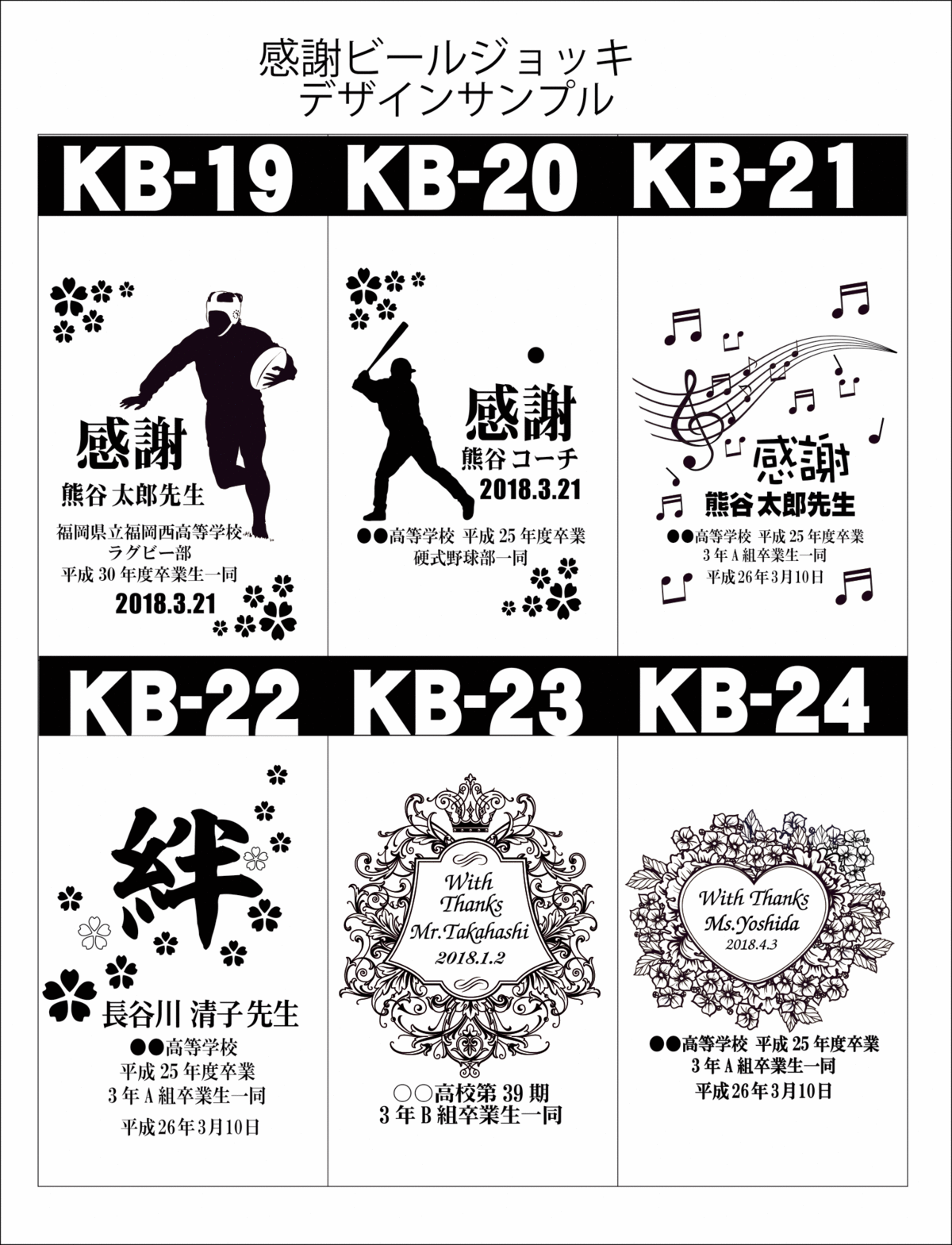 卒業式・同窓会・記念品ビールジョッキ4