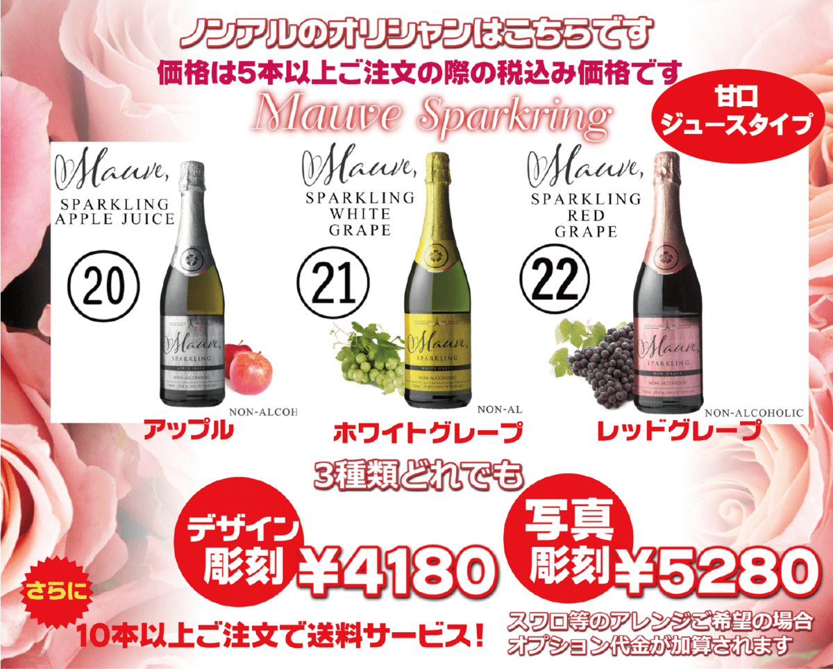 オリシャンノンアル価格表
