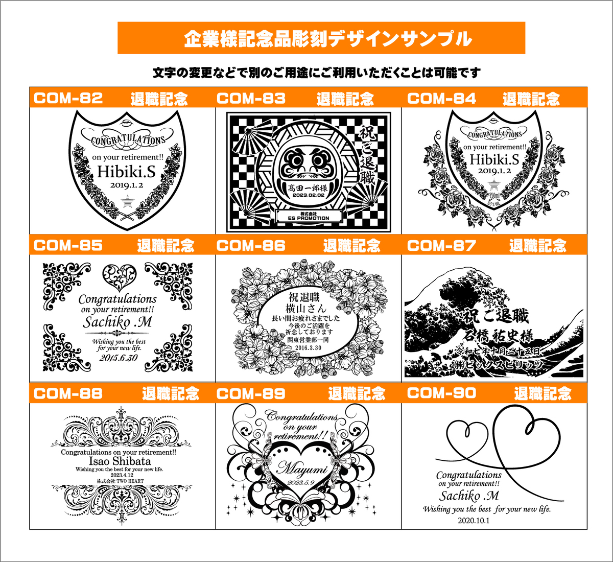 オリジナルシャンパン（企業様記念品）デザインサンプル10