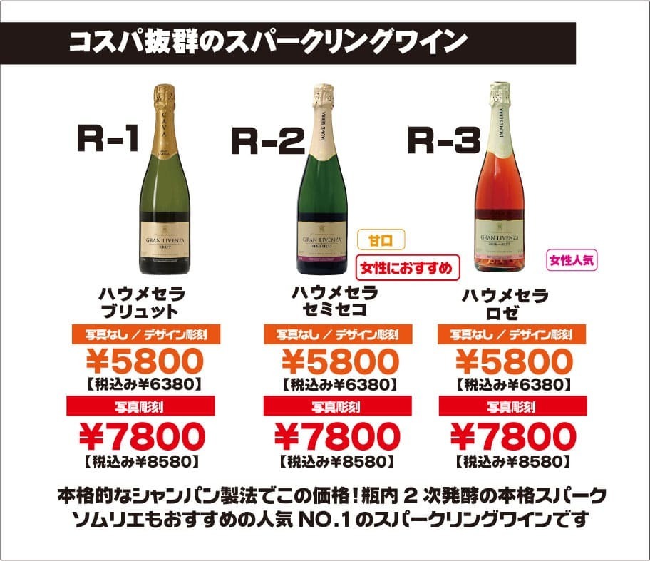 オリシャン価格表①