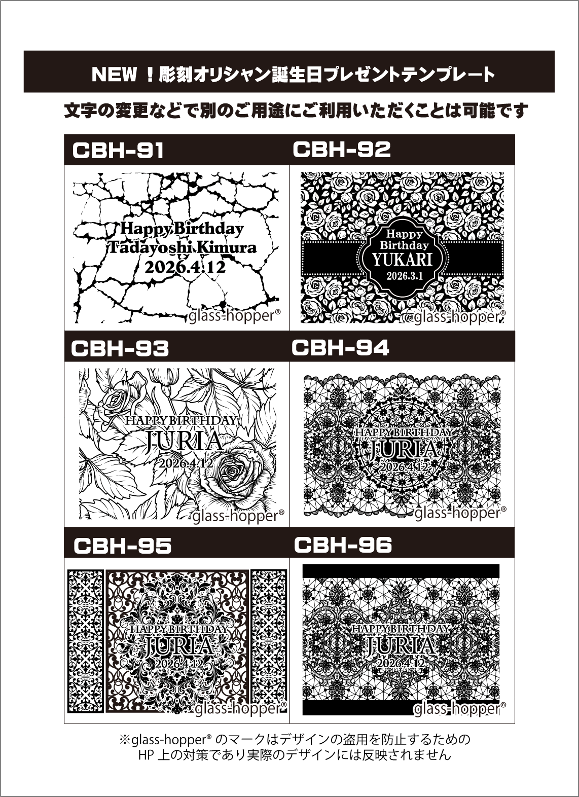 オリシャン彫刻バースデープレゼントデザインテンプレ1