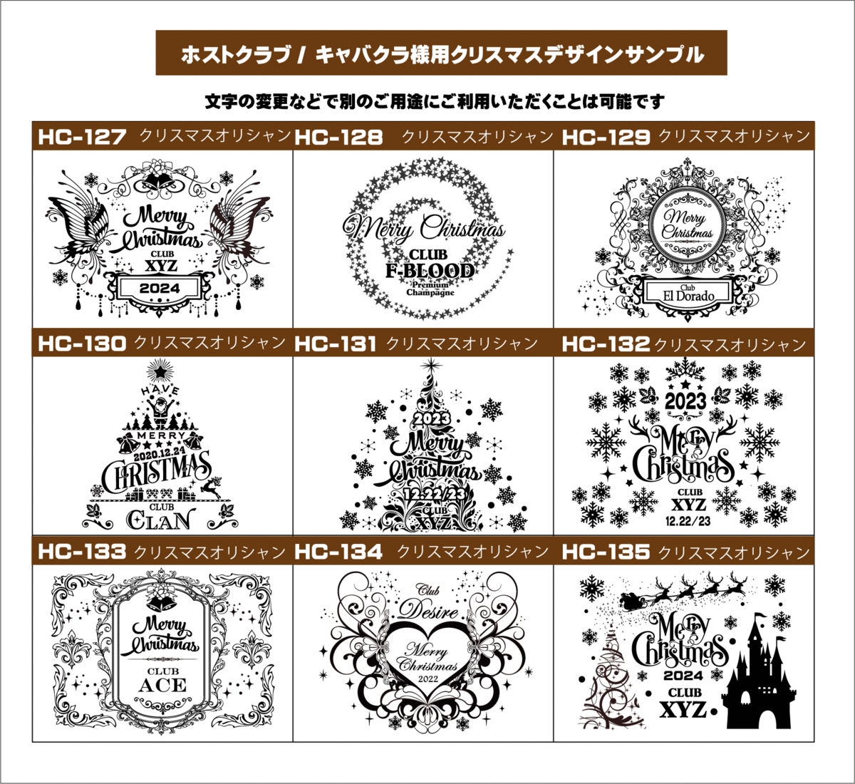 オリシャンクリスマスデザインテンプレート