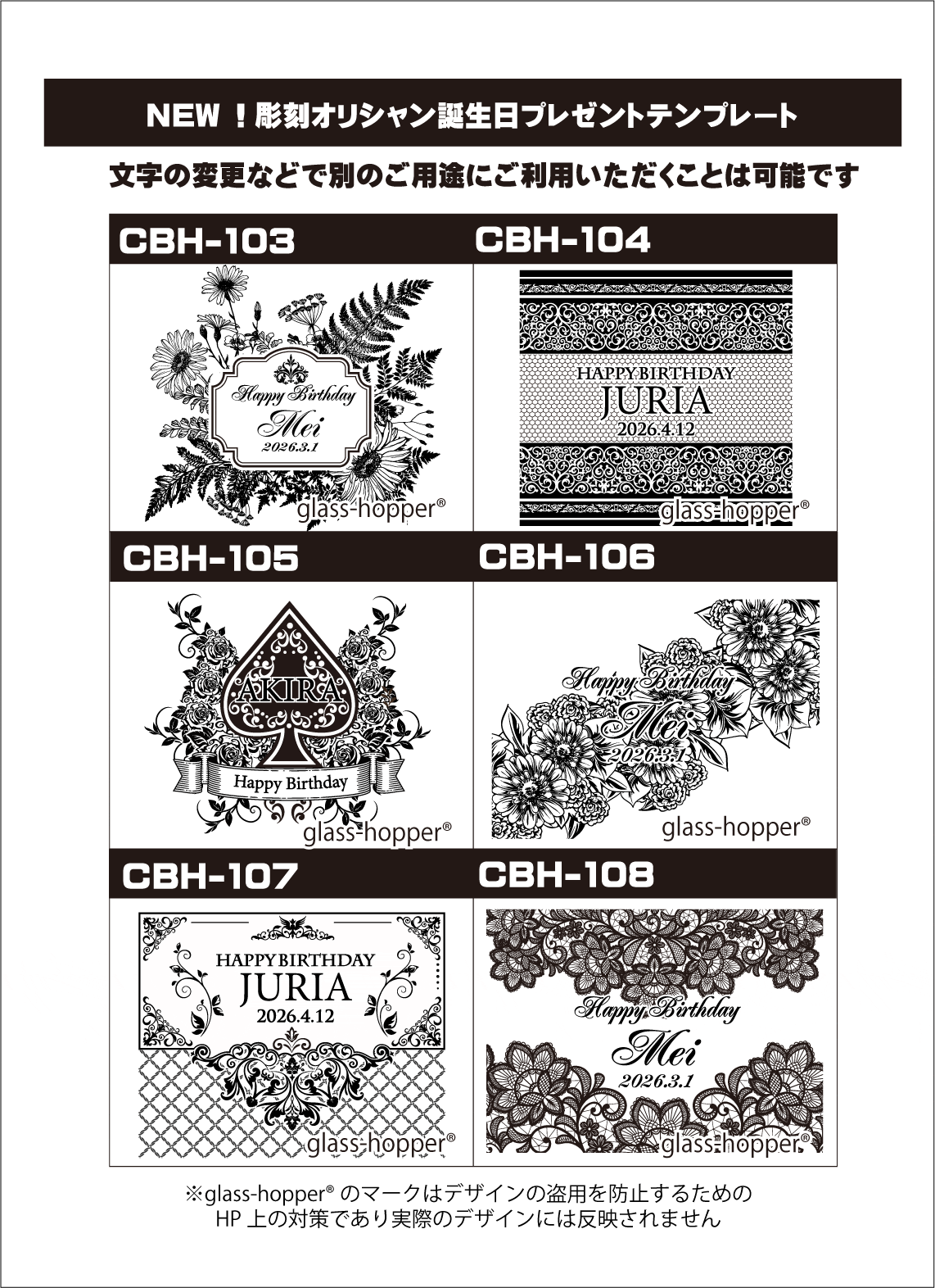 オリシャン彫刻バースデープレゼントデザインテンプレ3