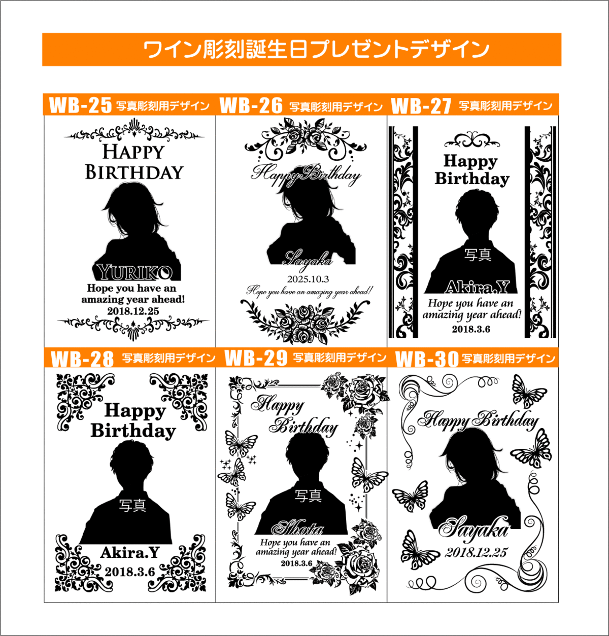 名入れワイン誕生日プレゼントデザイン5