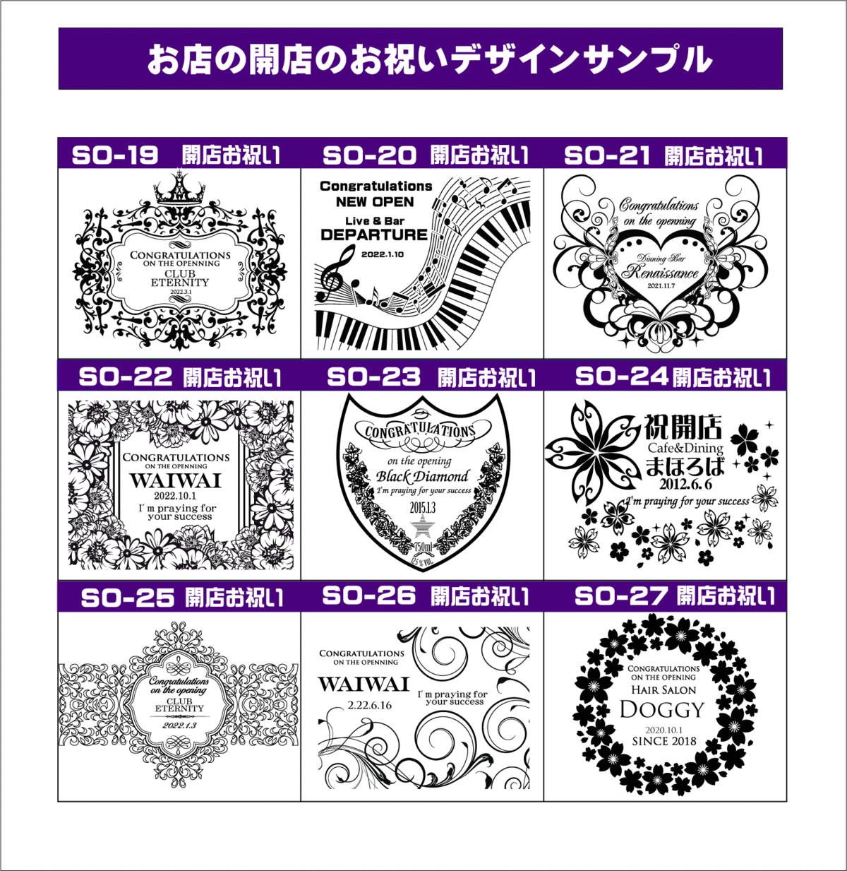 オリジナルシャンパン開店お祝いデザインサンプル3
