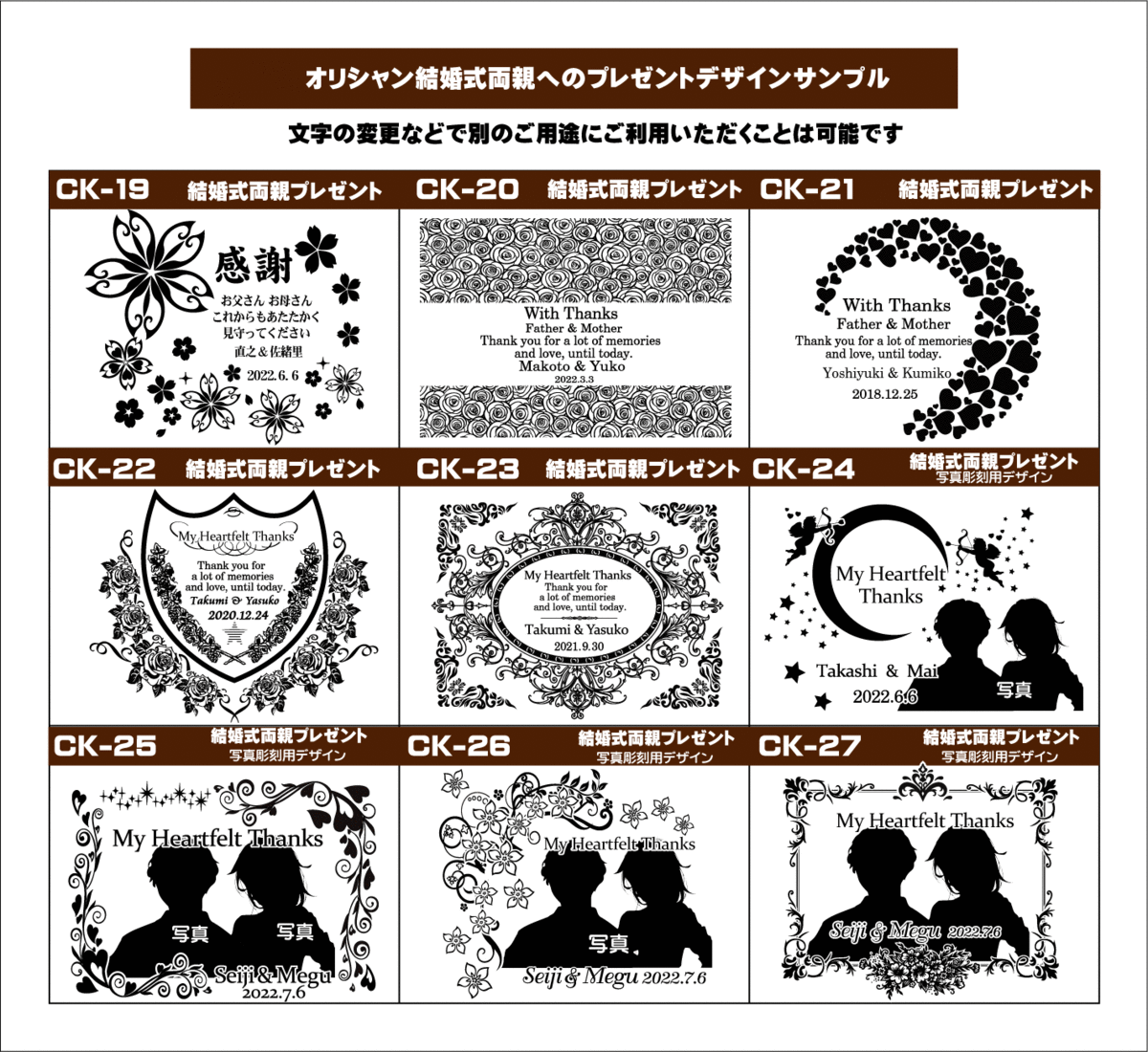 オリジナルシャンパン結婚式ご両親へのプレゼントデザインサンプル3