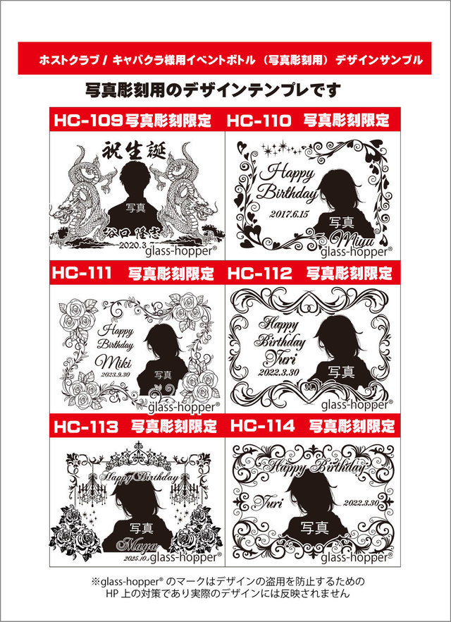 オリジナルシャンパンデザイン20