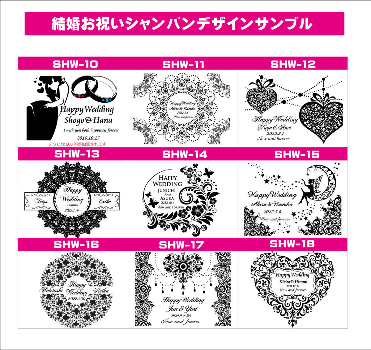 オリジナルシャンパン結婚お祝いデザインサンプル2