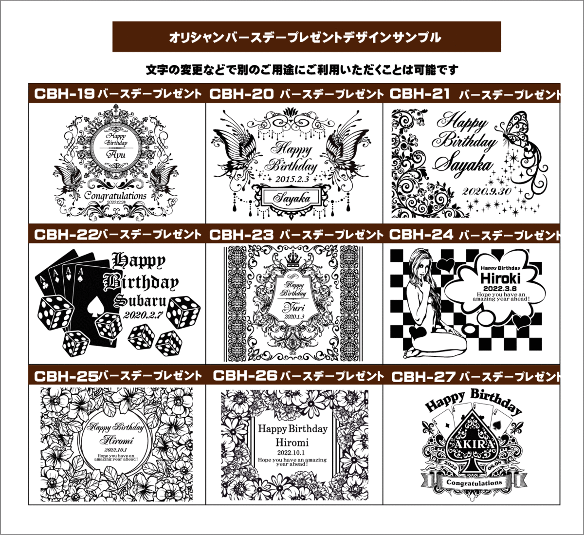 オリジナルシャンパン（オリシャン）誕生日プレゼントデザインサンプル3