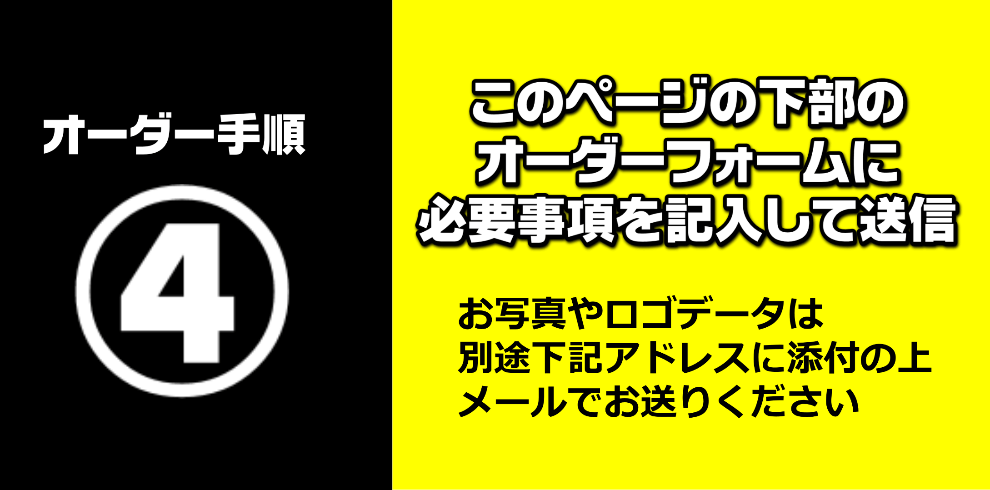 オリジナルシャンパン誘導バナー4