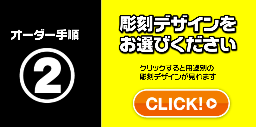 オリジナルシャンパン誘導バナー2