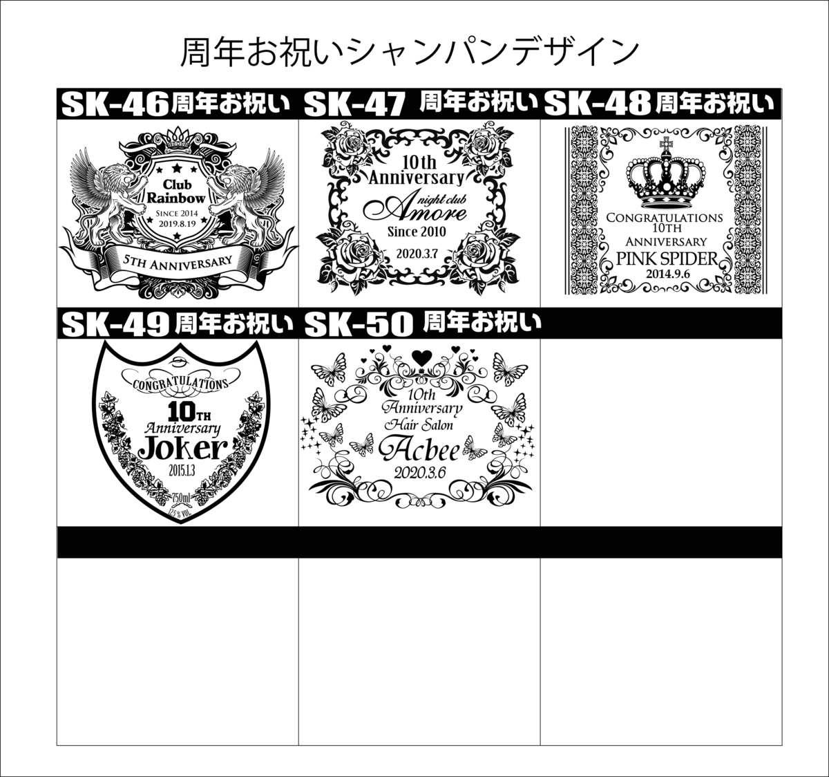 名入れシャンパン お店の開店お祝い 記念品 名入れお祝い 記念品ギフトのグラスホッパー 名入れシャンパン お店の開店お祝い 記念品 名入れお祝い 記念品ギフトのグラスホッパー
