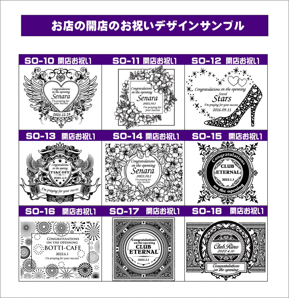 オリジナルシャンパン開店お祝いデザインサンプル2