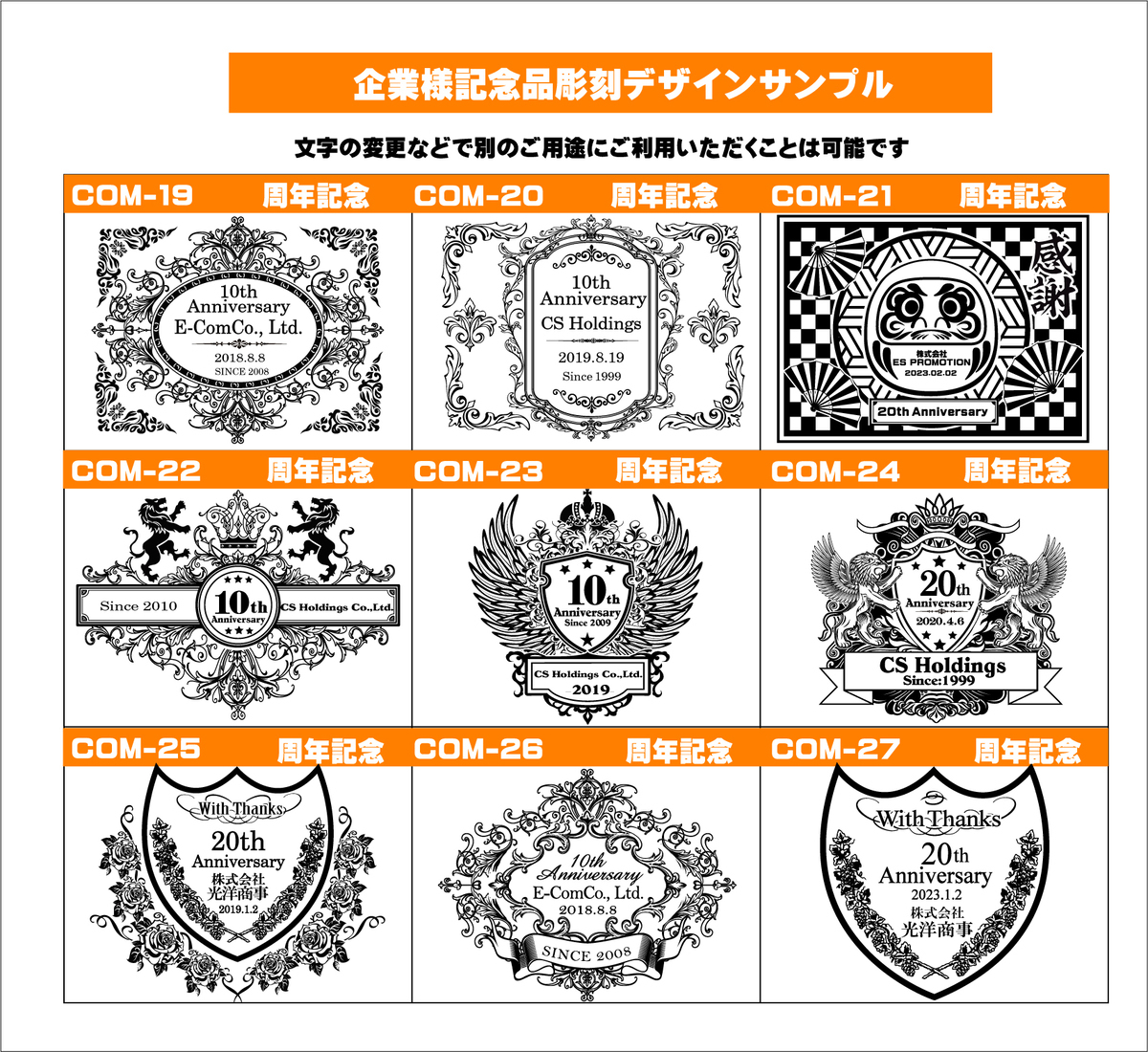 オリジナルシャンパン（企業様記念品）デザインサンプル3