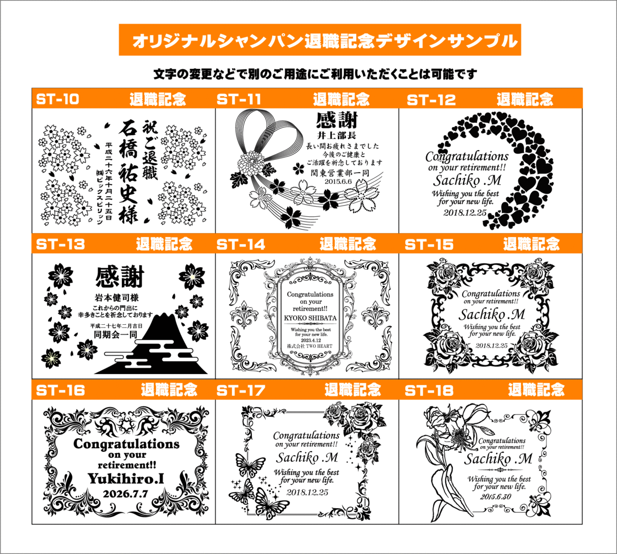 オリジナルシャンパン退職お祝いデザイン2