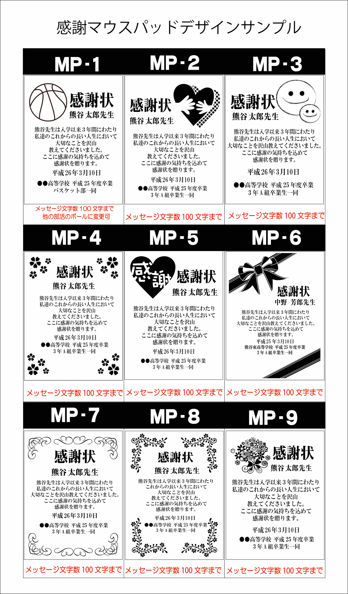 先生への贈り物に職員室の必需品感謝マウスパッド 実用的で喜ばれる先生への贈り物です