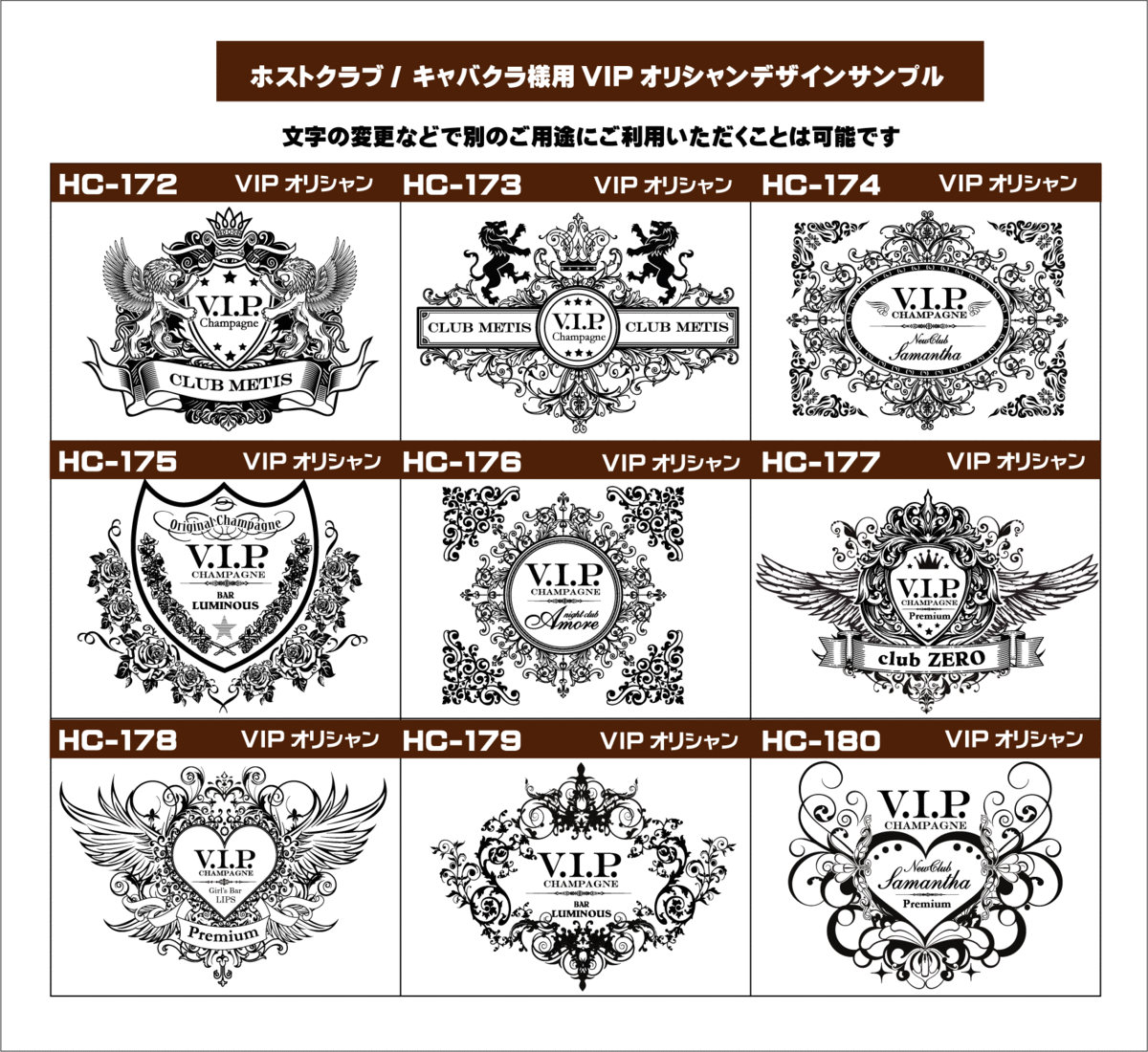 VIPオリシャンデザイン