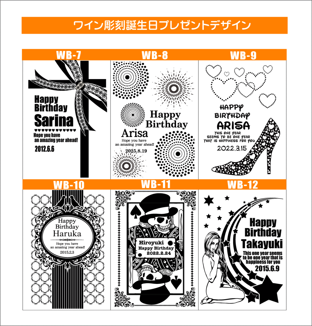 名入れワイン誕生日プレゼントデザイン2