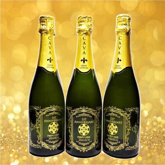 オリジナルシャンパン（オリシャン）周年均写真1