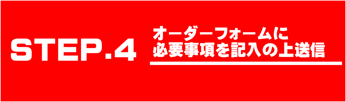 オリジナルシャンパン誘導バナー4