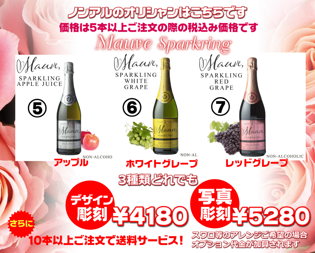 ホスト 南琉花 オリジナルシャンパン オリシャン TBGシール 雑誌
