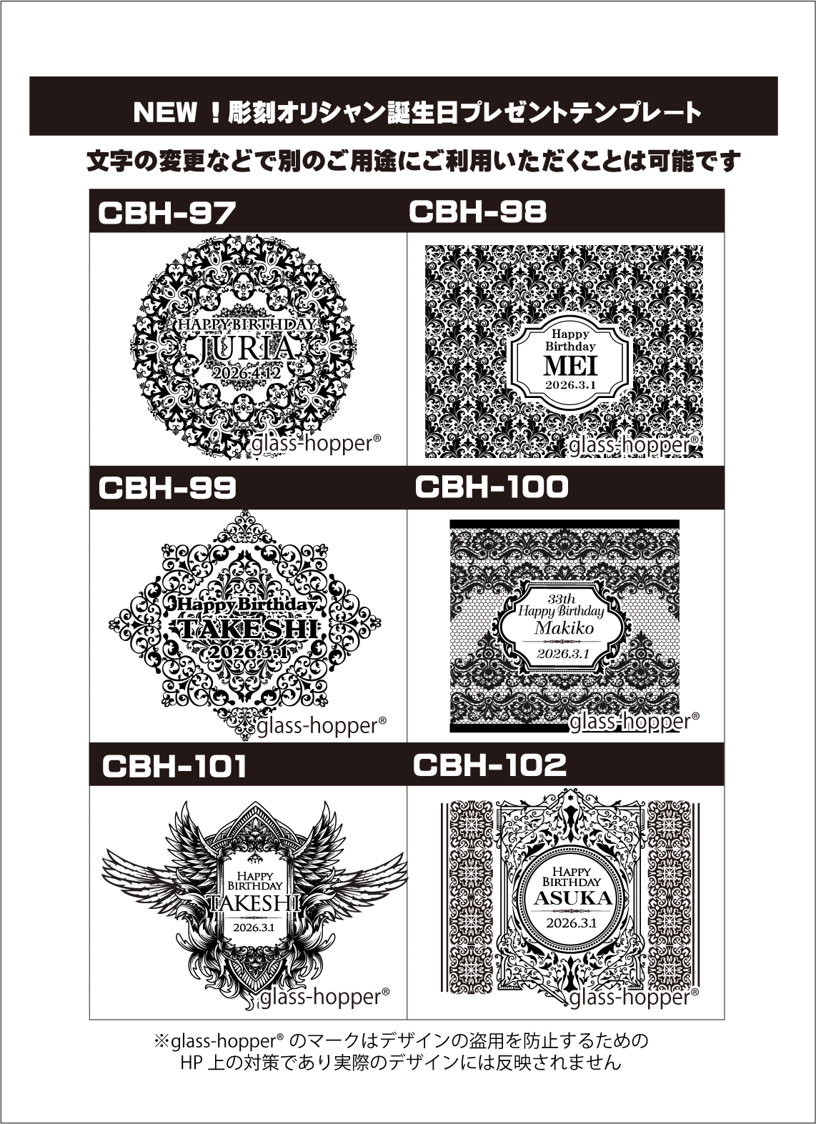 オリシャン彫刻バースデープレゼントデザインテンプレ2