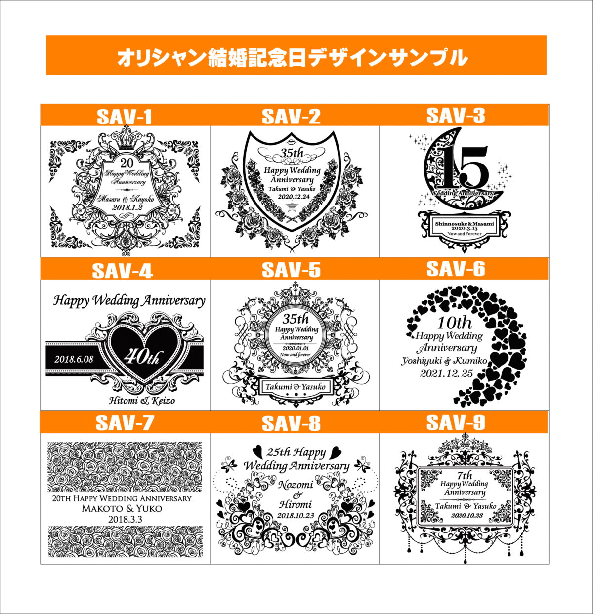 オリジナルシャンパン結婚記念日デザイン1