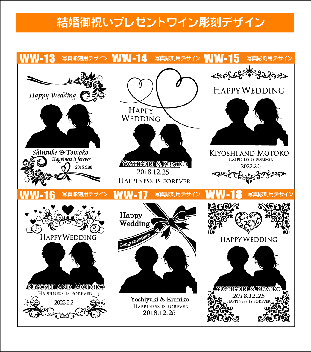 名入れワイン結婚祝いデザイン3
