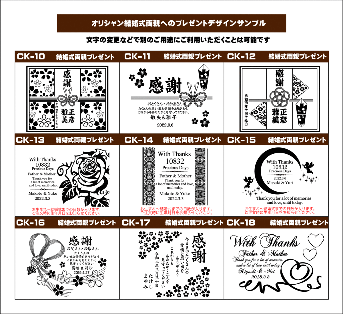 オリジナルシャンパン結婚式ご両親へのプレゼントデザインサンプル2
