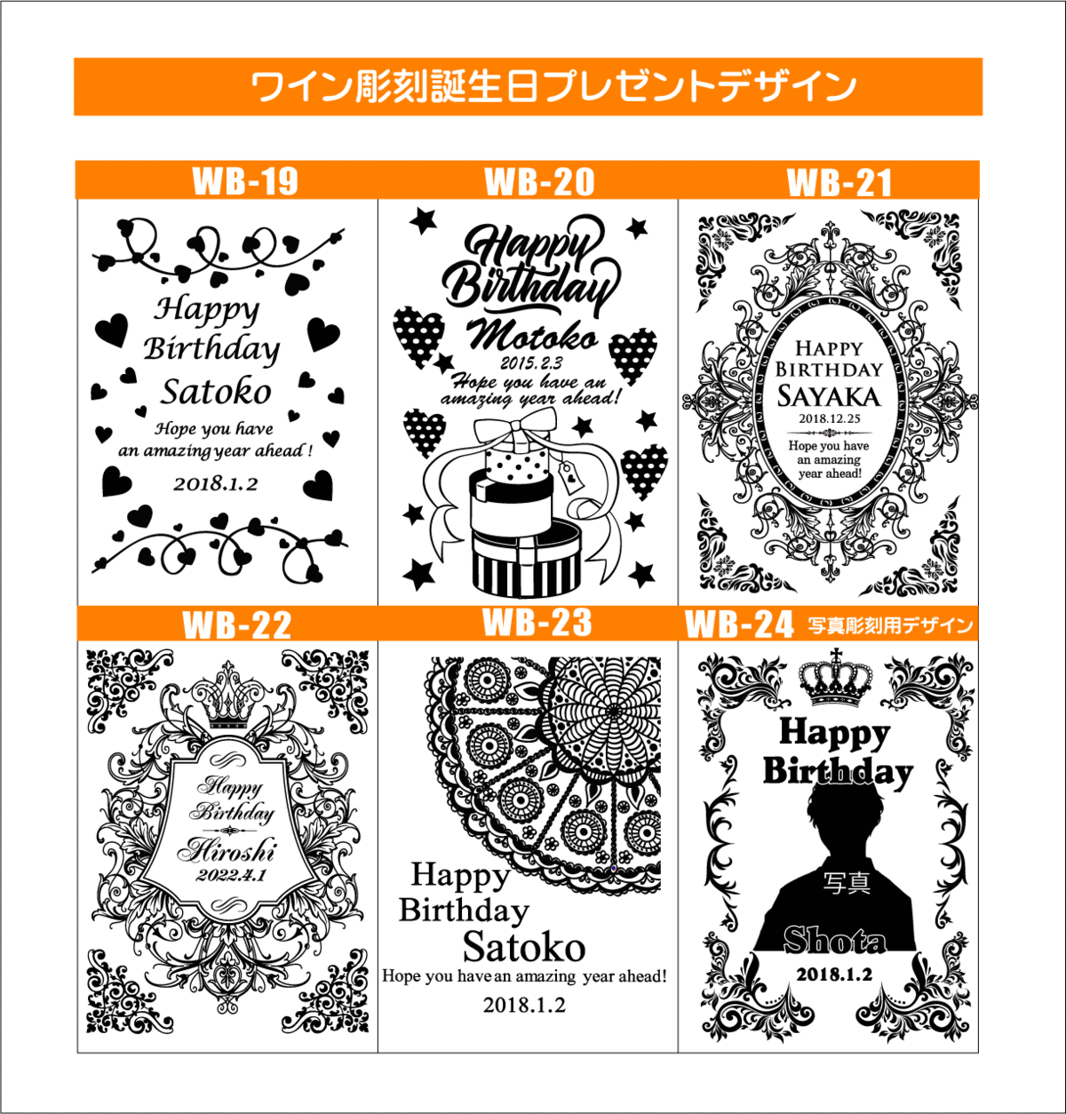 名入れワイン誕生日プレゼントデザイン4