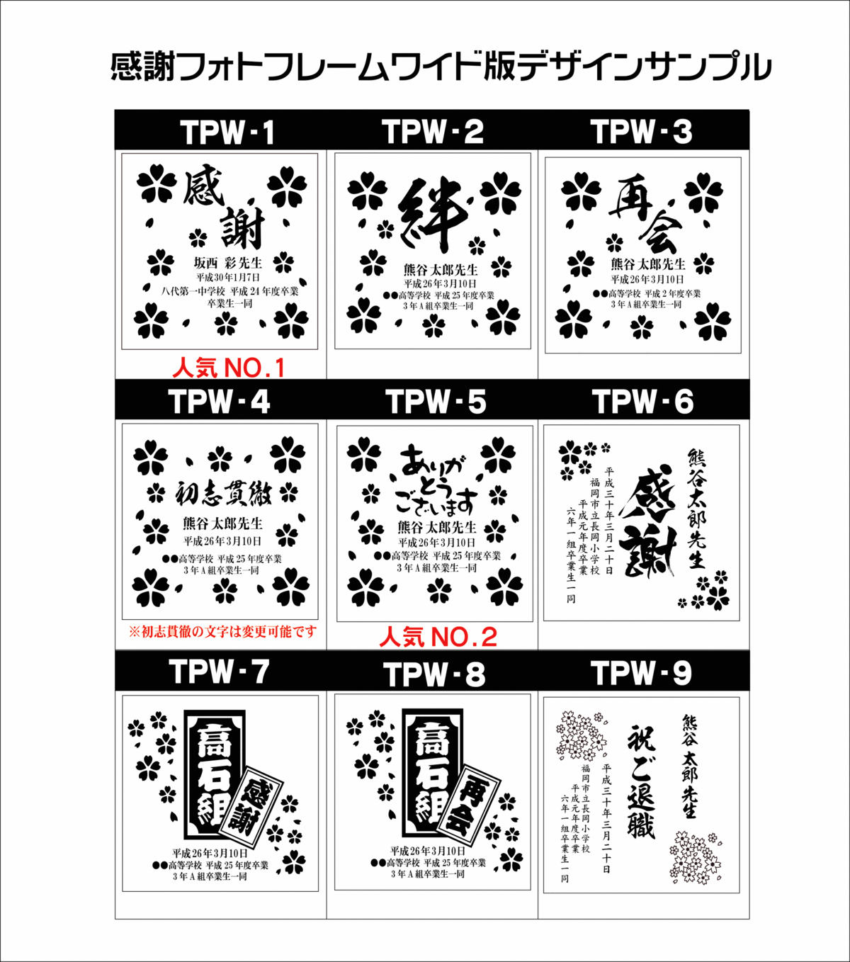 先生 恩師への贈り物に大好評 感謝状フォトフレーム