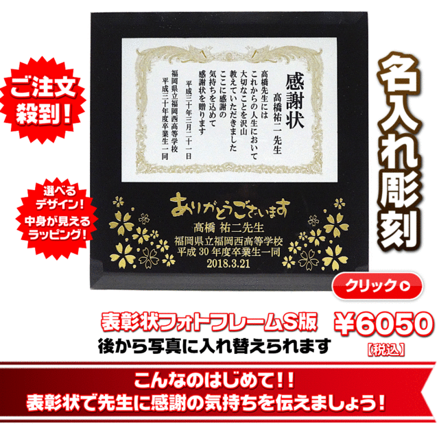卒業式・同窓会で先生がもらってうれしい贈り物