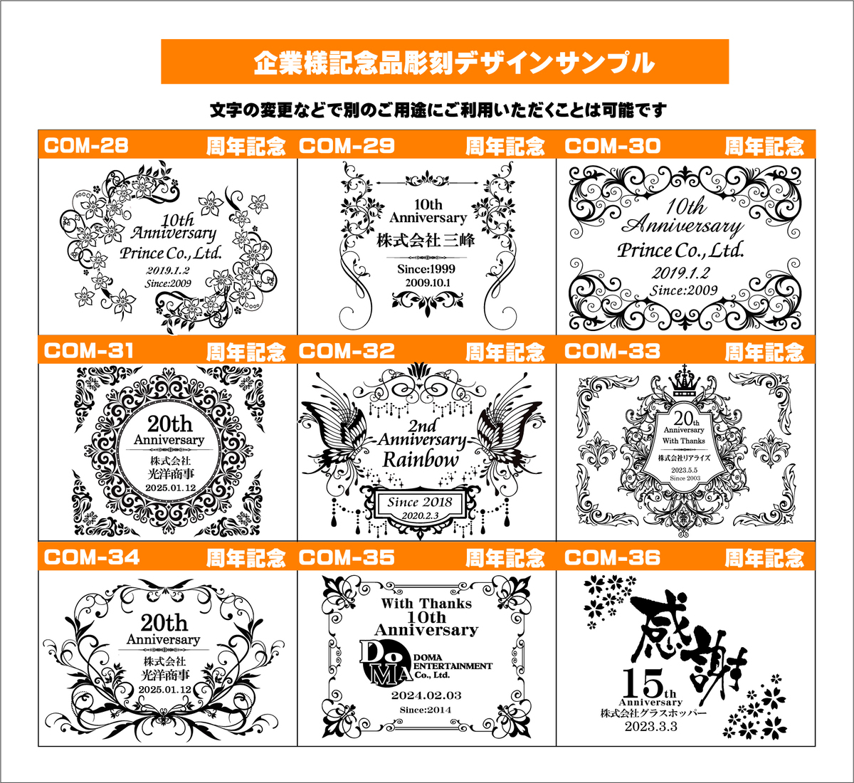 オリジナルシャンパン（企業様記念品）デザインサンプル4