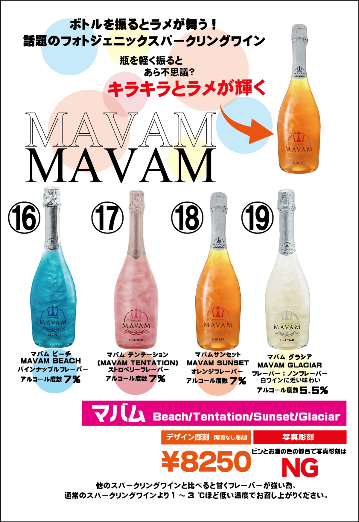 オリシャン価格表16