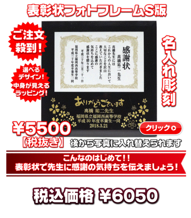 卒業式 同窓会で先生がもらってうれしい贈り物