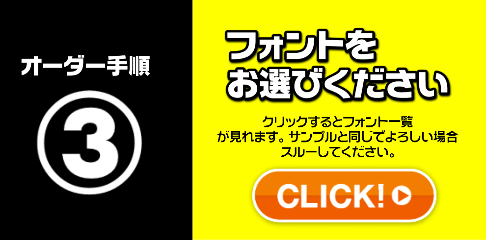 名入れワイン開店お祝いオーダー手順説明3