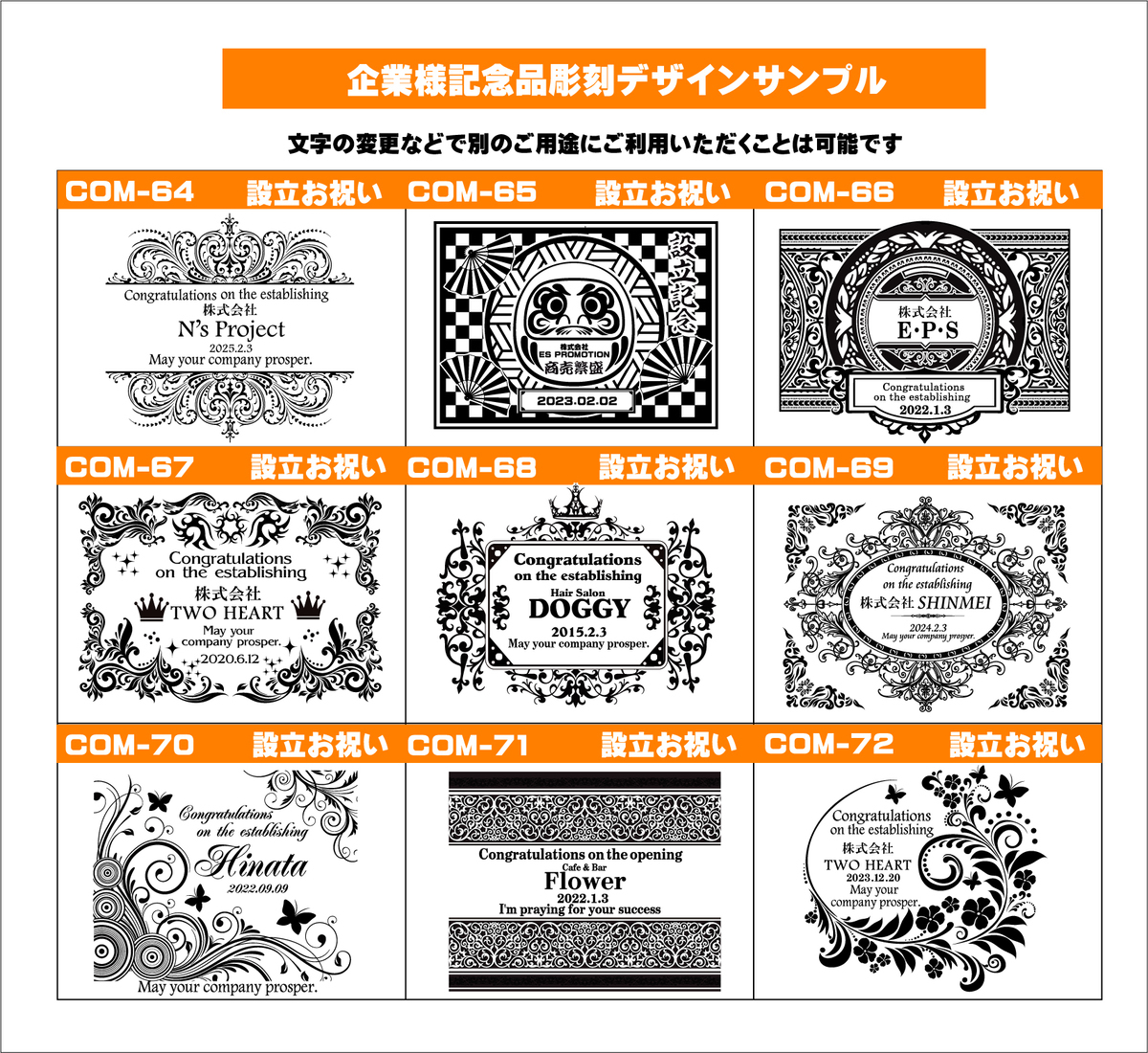 オリジナルシャンパン（企業様記念品）デザインサンプル8