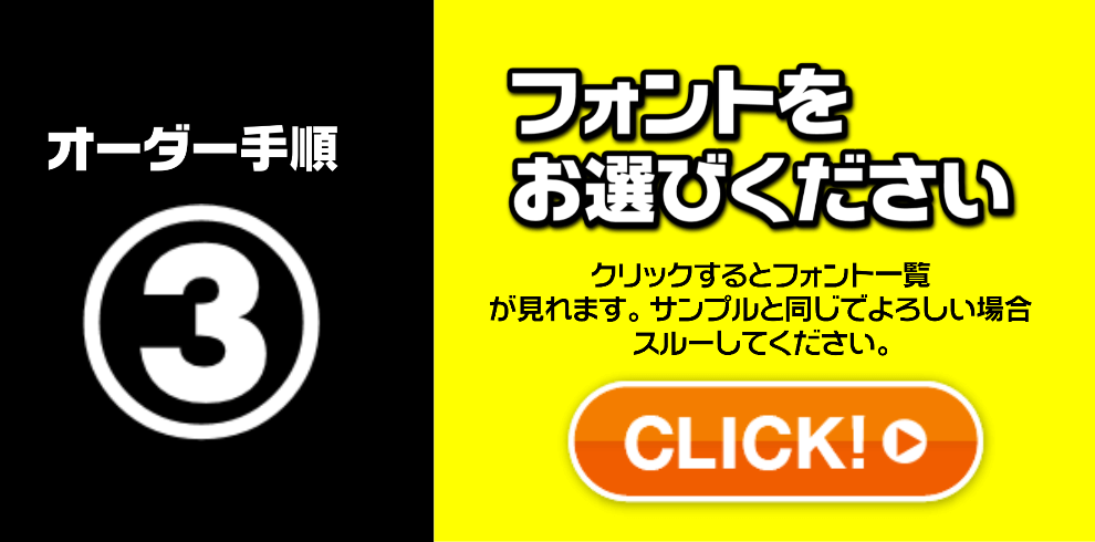 名入れオリジナルシャンパンオーダー誘導3