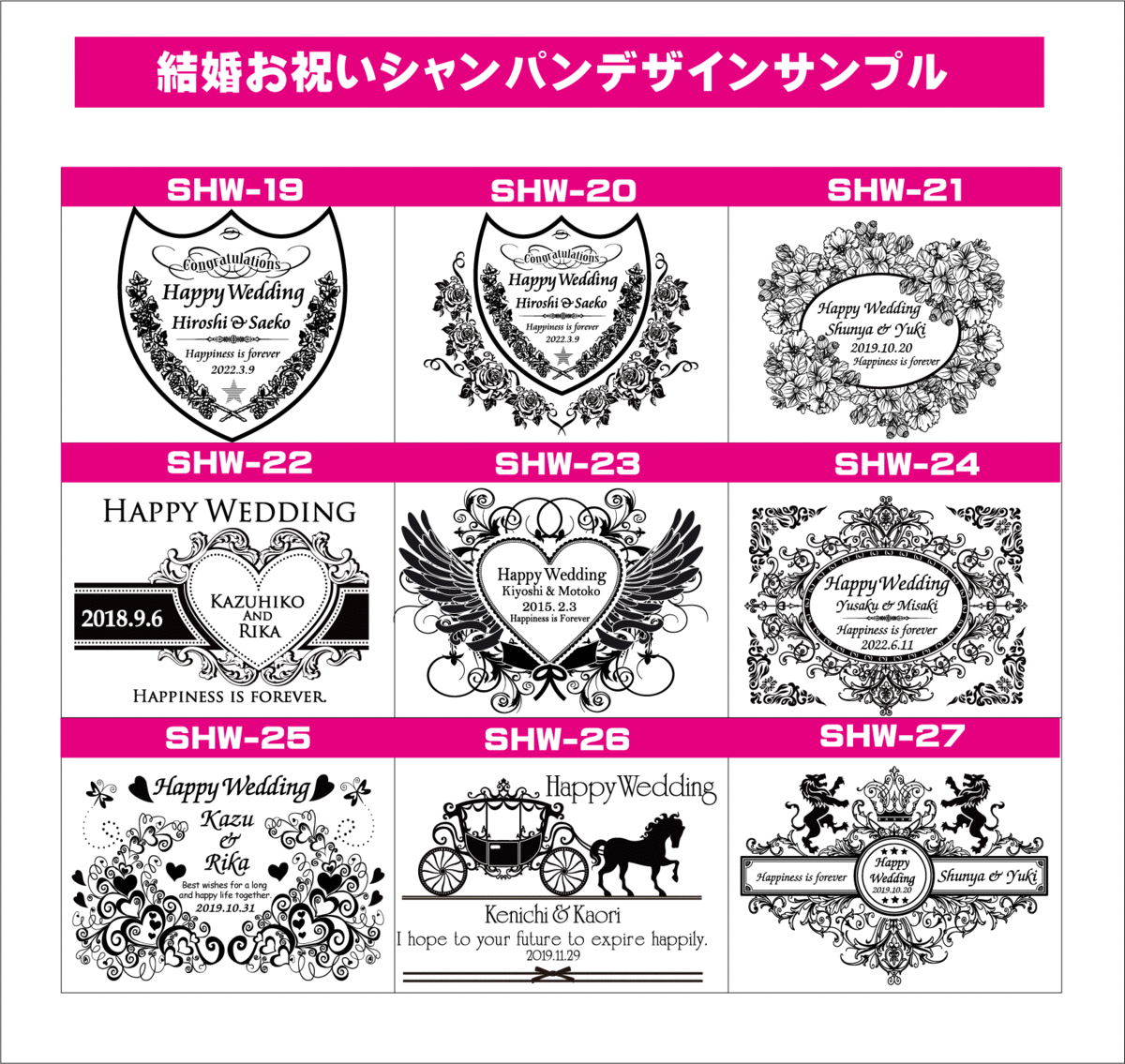 オリジナルシャンパン結婚お祝いデザインサンプル3
