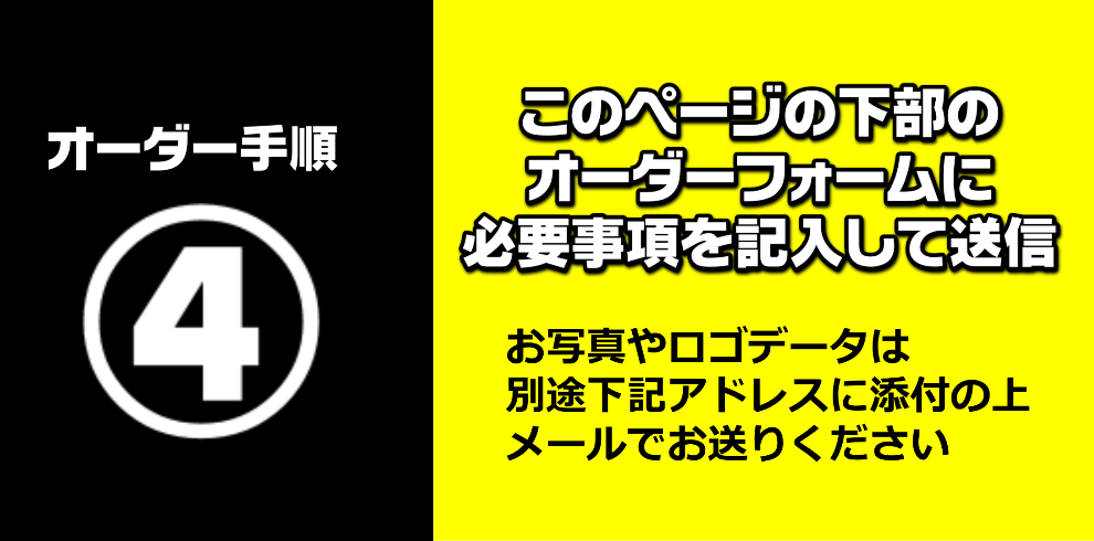 名入れオリジナルシャンパンオーダー誘導4