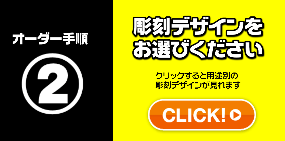 名入れオリジナルシャンパンオーダー誘導2