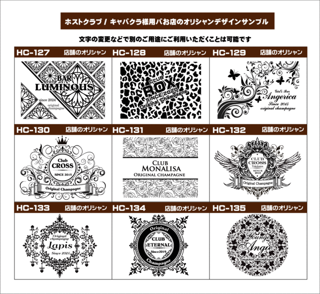 オリジナルシャンパンデザイン16