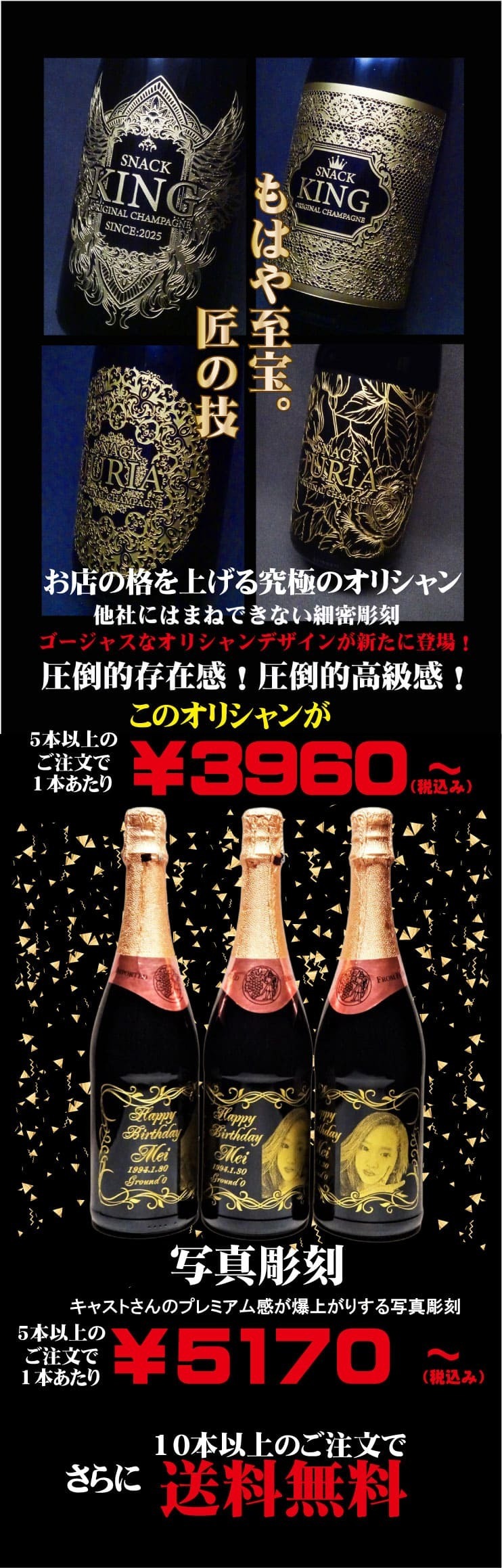 オリシャンメインバナー