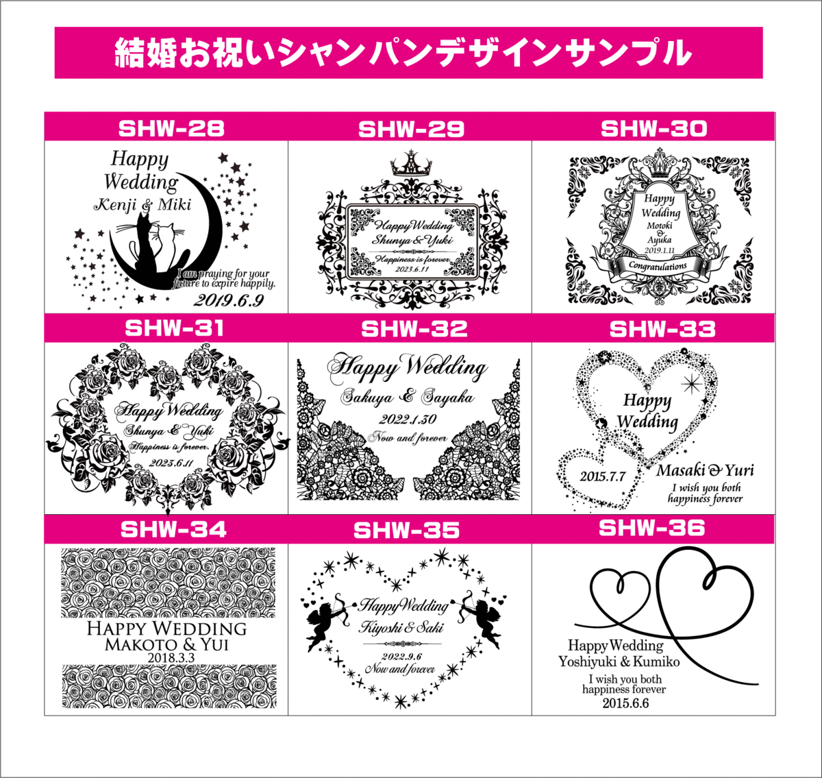 オリジナルシャンパン結婚お祝いデザインサンプル4