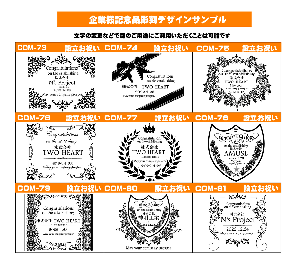 オリジナルシャンパン（企業様記念品）デザインサンプル9
