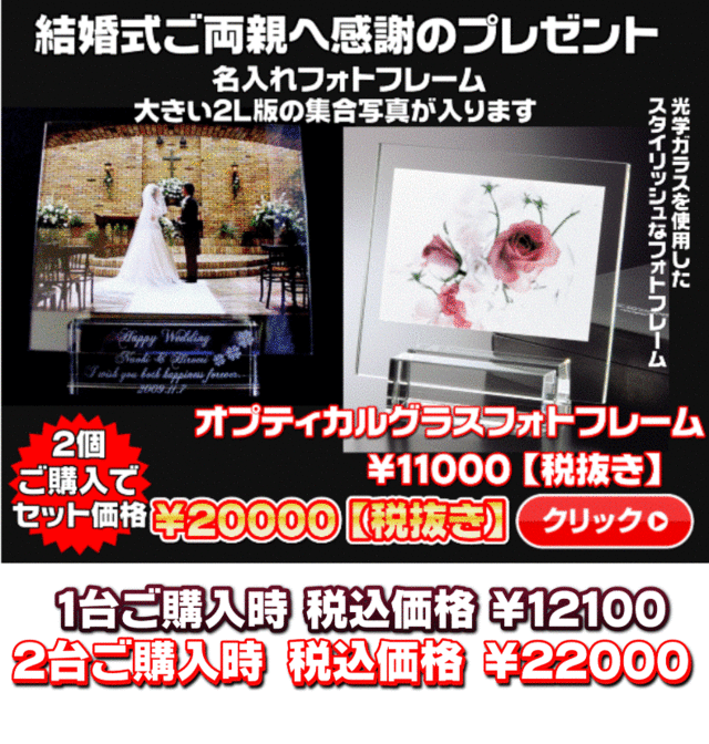 結婚式両親にプレゼント 名入れフォトフレーム 結婚式両親にプレゼント 名入れフォトフレーム