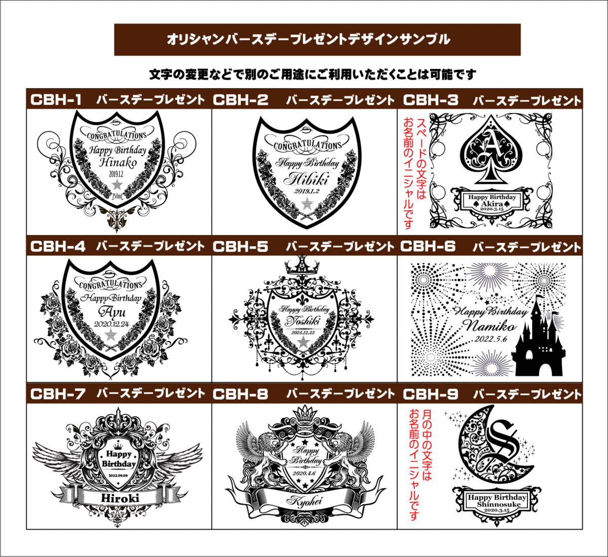 オリジナルシャンパン（オリシャン）誕生日プレゼントデザインサンプル1