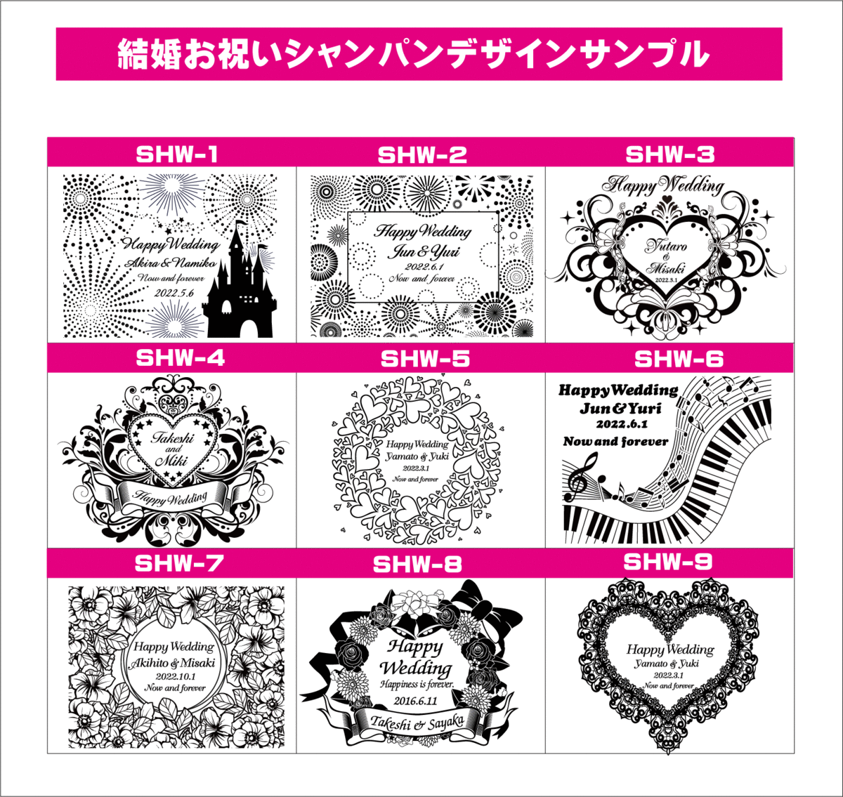 オリジナルシャンパン結婚お祝いデザインサンプル1