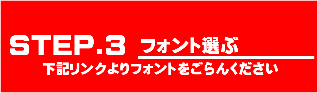 オリジナルシャンパン誘導バナー3