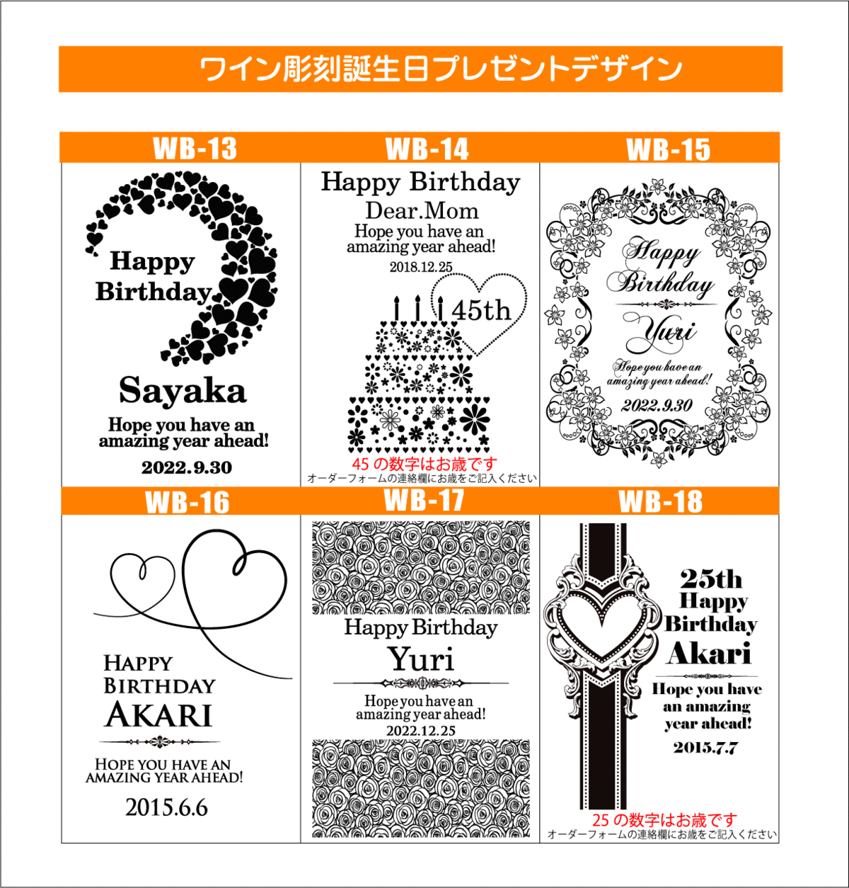 名入れワイン誕生日プレゼントデザイン3